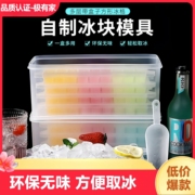 冰块模具冰格制冰盒带，盖食品级冻冰块，模型自制冰箱冻冰块神器