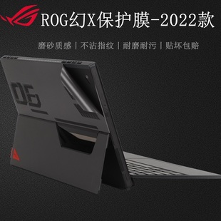 ROG幻X贴纸2022款二合一平板电脑保护膜13.4英寸玩家国度GZ301Z笔记本外壳贴纸2n1按键套12代i7电脑炫彩贴膜