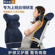 靠垫办公室腰靠座椅靠枕久坐护腰靠背垫孕妇透气加高护颈椅子腰垫