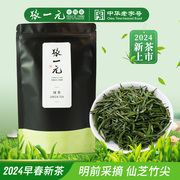 张一元茶叶绿茶仙芝竹尖（二级）2024年新绿茶春茶袋装茶78元/50g