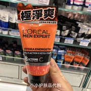 香港购 欧莱雅男士洗面奶100ml控油清爽去角质祛痘酷凉冰炭薄荷
