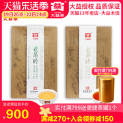 大益普洱茶2019年1901批老茶砖生熟组合1000g*2砖勐海茶厂茶叶