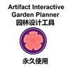 园林设计中文版artifactinteractivegardenplanner3.8winmac