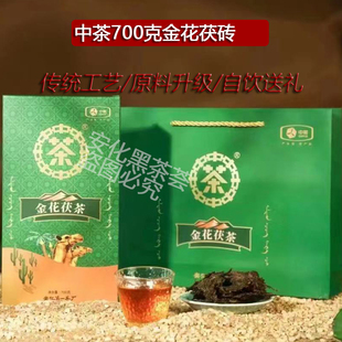 新客立减中茶中粮2019年700g金花茯砖茯茶湖南安化黑茶叶