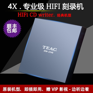 teac第一音响usb外置cd刻录机，光驱4x专业hifi光驱赠300g无损音乐