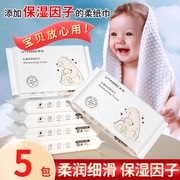 婴儿柔纸巾小包乳霜纸超柔宝宝，专用抽纸随身携带干湿两用保湿面巾