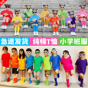 儿童装彩色t恤纯棉，短袖小学生糖果色幼儿园，服亲子运动会班服