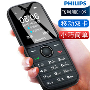 无摄像头Philips/飞利浦 E109 mini小手机可爱学生机商务备用机老人手机超长待机按键移动功能老年机工厂车间