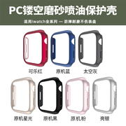 适用iwatch8保护壳苹果手表s9表壳applewatch9/7/6/5/4/se保护套ultra45/41防摔超薄s7表带s8保护边框配件