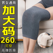 200斤男女士中老年运动春秋夏季老寒腿空调房加肥加大码护膝盖套