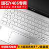 适用于华硕顽石Y406U笔记本键盘膜a豆(adol)14英寸 VivoBook S14 S430UN