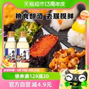 云山半寿司醋230g×2瓶日式料理米醋紫菜手卷包饭团刺身蘸料食醋