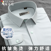 啄木鸟莫代尔免烫绿色衬衫男士短袖长袖夏季商务工正装职业白衬衣