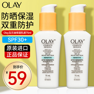 olay玉兰油防晒面霜女滋润保湿乳液补水隔离敏感肌