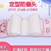 小孩子幼儿园婴儿枕头防偏头夏季推车定型枕出生新生儿小宝宝夏。