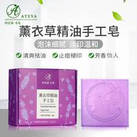 送起泡网薰衣草精油，皂80g温和洁面清爽不油