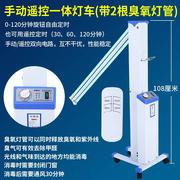 移动紫外线消毒灯管室内家用医专用无臭氧移动式卧室，除螨杀菌灯