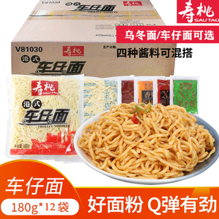 寿桃牌港式车仔面乌冬面XO酱料包12袋免煮广式宿舍711速食方便面