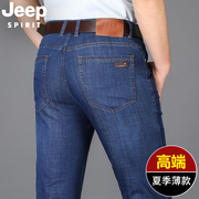 jeep薄款男士牛仔裤夏季水洗男裤，直筒宽松弹力商务休闲长裤子