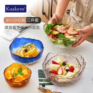 日式金边水果沙拉碗玻璃碗套装家用汤碗冰川纹水果盘子餐具甜品碗