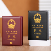 护照套旅行护照夹套证件包通用(包通用)护照套证件，防丢失护照保护套真皮夹