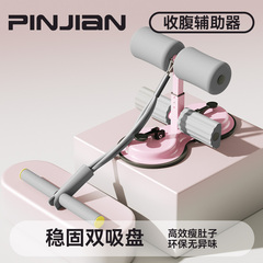 品健仰卧起坐双吸盘加厚底座