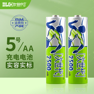 次世代5号7号可充电电池aa1.2v镍氢电池，2500mah大容量aaa700毫安遥控器鼠标儿童玩具麦克风电池