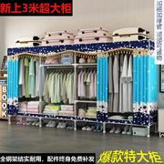 布衣柜(布衣柜)大号，3米钢架衣物置物架家用简易收纳衣橱钢管收纳柜衣服架