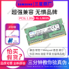 三星笔记本内存条ddr3ddr3l4g13331600128001.5v1.35v低压