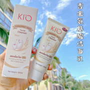 泰国kio牛奶香米氨基酸洗面奶椰子温和深层清洁控油保湿洁面乳