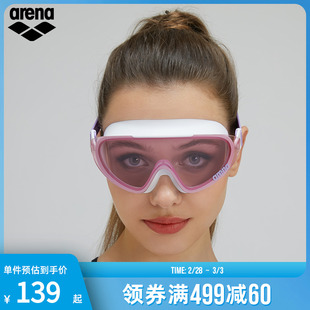 arena阿瑞娜防水高清大框全视泳镜男女通用大视野潜水眼镜
