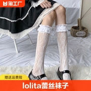 lolita蕾丝袜子花边小腿袜jk网袜女中筒堆堆袜短袜长筒薄款超薄