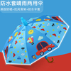 儿童雨伞宝宝幼儿园卡通，可爱折叠小孩小学生男，女童全自动公主小伞