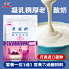 川秀老酸奶发酵菌，乳酸菌自制酸奶粉，家用酸奶机双歧杆菌发酵剂菌粉