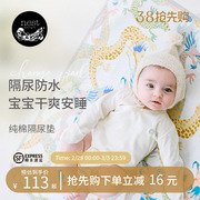 Nest Designs婴儿纯棉隔尿垫防水新生儿可洗尿布垫双面可用单件装