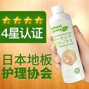 日本进口JINYIHOUSE实木地板蜡保养复合地板蜡家用木地板精油打蜡