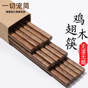 筷子家用实木高档餐具，防滑耐高温鸡翅木筷子，无漆无蜡红檀木快子