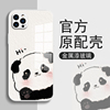 可爱熊猫适用苹果13promax手机壳iPhone14plus12mini/11pro保护套xsmax/8plus7p情侣xr玻璃se2高级感6s