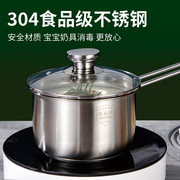 栢士德304不锈钢奶锅18cm宝宝辅食锅泡面锅电磁炉可用bst-055