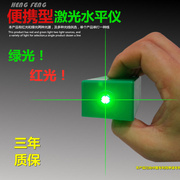 绿光红光迷你型激光水平仪，打线器红外线电子水平尺，十字投线器地线