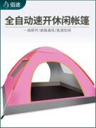 室外帐篷可携式可折叠户外防雨外罩双人5人S房子户外大型隔音