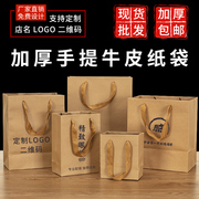 牛皮纸袋手提袋logo高档袋子，定制茶叶加厚服装店纸质包装