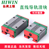 hiwin台湾上银导轨滑块，eghegwegr15202530sacc