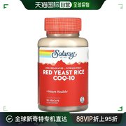 香港直发Solaray胶囊红酵母米无柠檬素保护心脏瓶装90粒