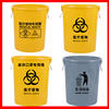 智伦加厚医疗废物垃圾桶黄色，诊所用损伤性圆形，大号分类中号超大号