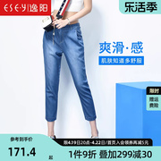 逸阳女裤2024夏季八分超薄质感薄天丝，牛仔裤9分小脚宽松哈伦