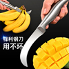 不锈钢水果家用弯切割香蕉西瓜芒果菠萝蜜凤梨水果店专用小