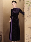 丝绒奥黛旗袍裙，2024年秋冬紫色日常可穿秋连衣裙，中年妈妈改良