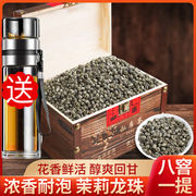 茉莉花茶2024新茶茶叶福州茉莉龙珠，茶叶浓香散装花草茶礼盒装500g