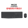 罗技MK235无线键鼠套装 键盘鼠标办公游戏超薄静音笔记本台式电脑